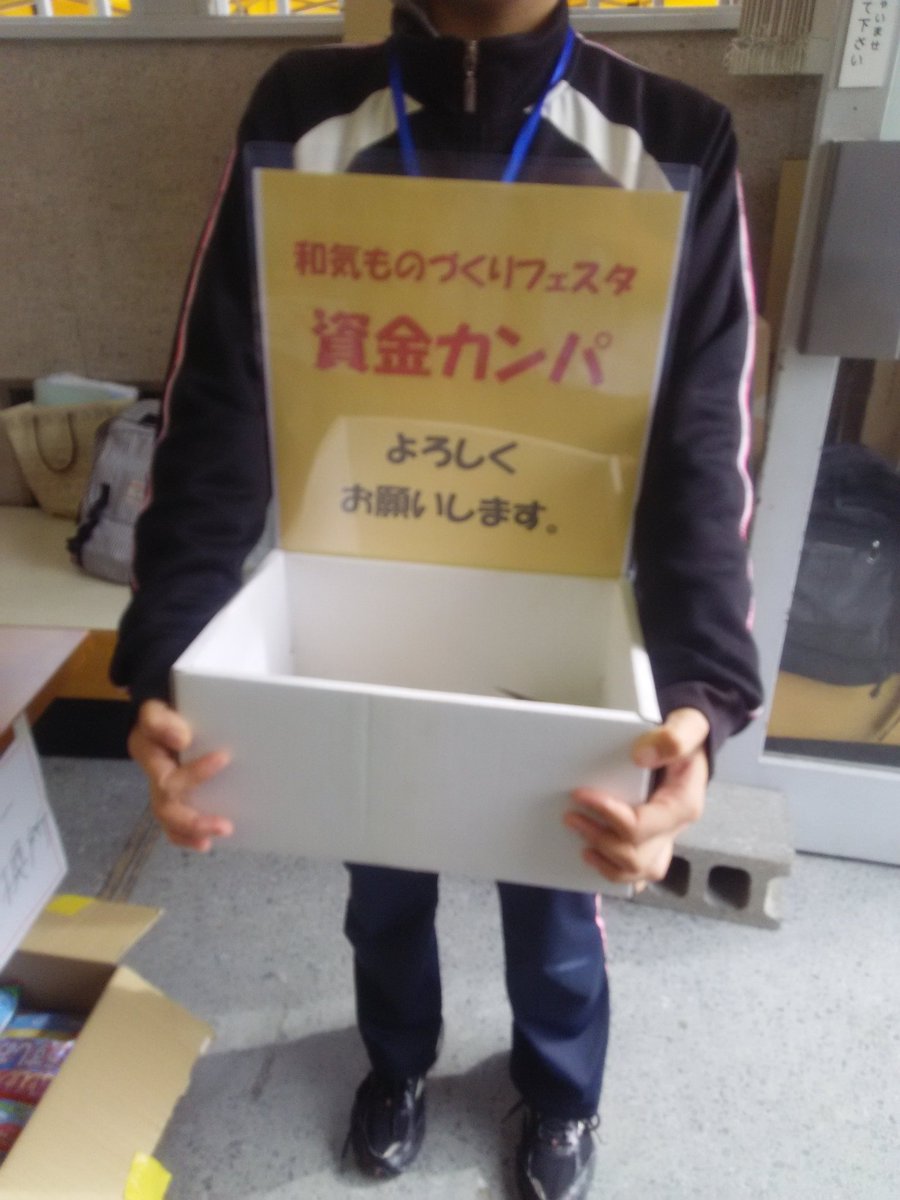 SWaketter's tweet photo. 和気の資金カンパお願いします https://t.co/gIGahaCgnV