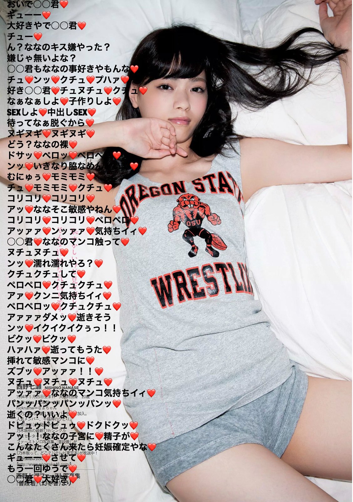 妊婦コラ 