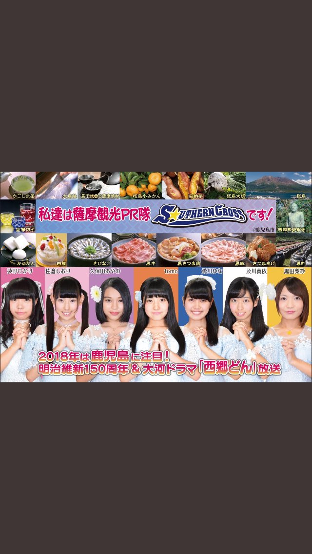 サザクロ福岡ライブ情報 応援垢 Sc Fukuoka Fun Twitter