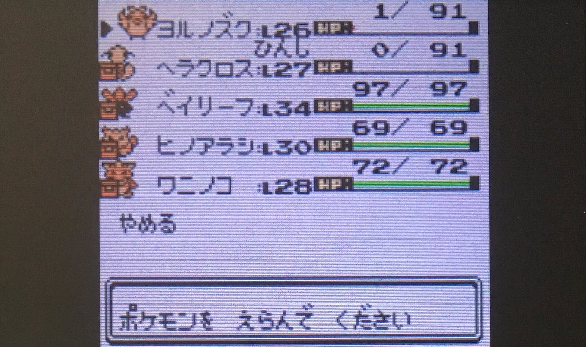 エルザ Na Twitterze マツバ戦突破 ヨルノズクの催眠術は強い 手持ち ヨルノズク Lv 26 ヘラクロス Lv 27 ベイリーフ Lv 34 ヒノアラシ Lv 30 ワニノコ Lv 28 Vc金銀 ポケモン金銀 3ds エルザ Na Twitterze マツバ戦突破 ヨルノズクの催眠術は強い 手持ち ヨルノズク Lv 26 ヘラクロス Lv 27 ベイリーフ Lv 34 ヒノアラシ Lv 30 ワニノコ Lv 28 Vc金銀 ポケモン金銀 3ds