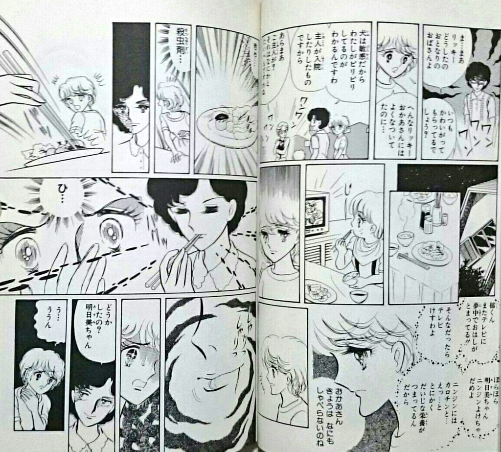 ちょいまちミータン 前・後編 板東江利子