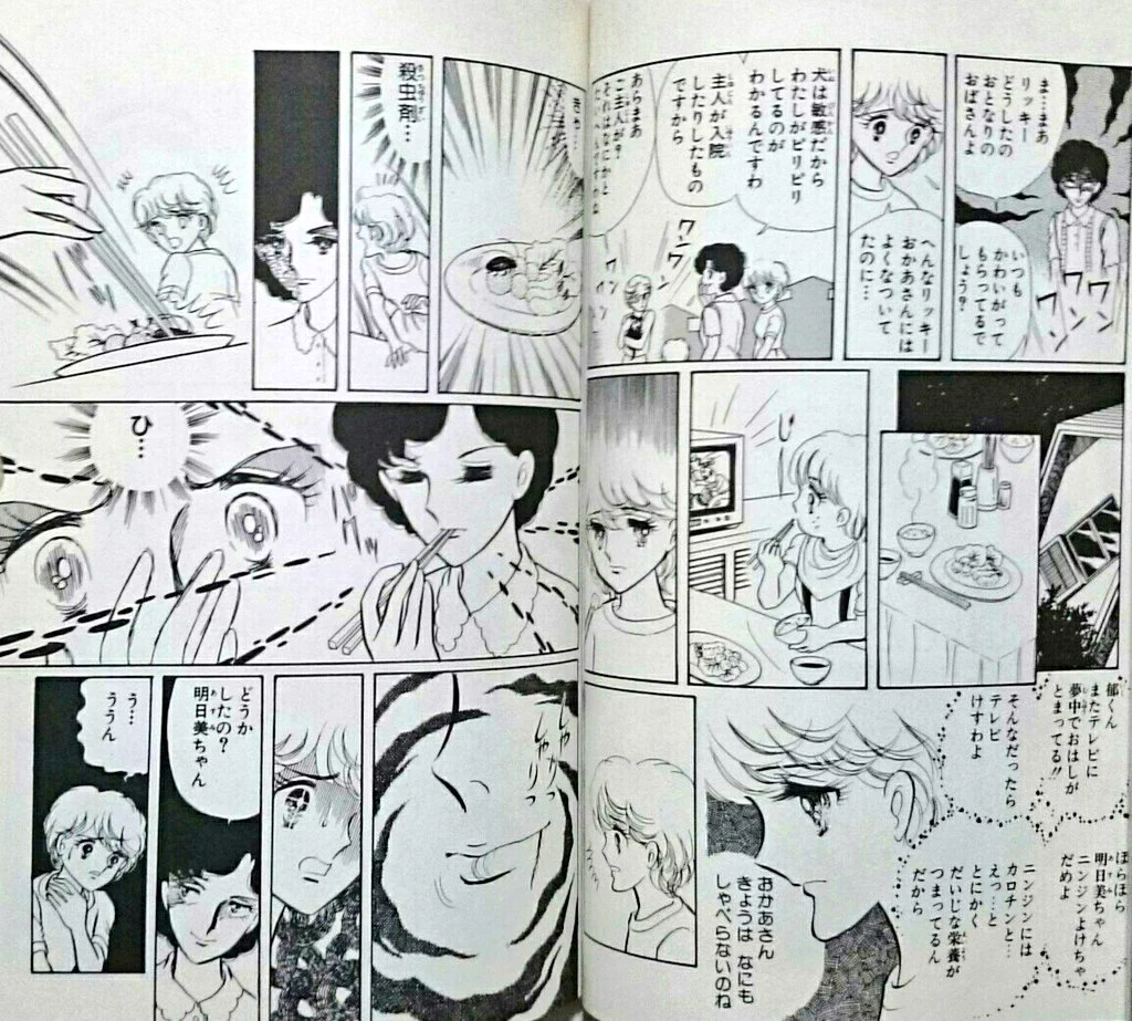 ミサキトージ on X: 