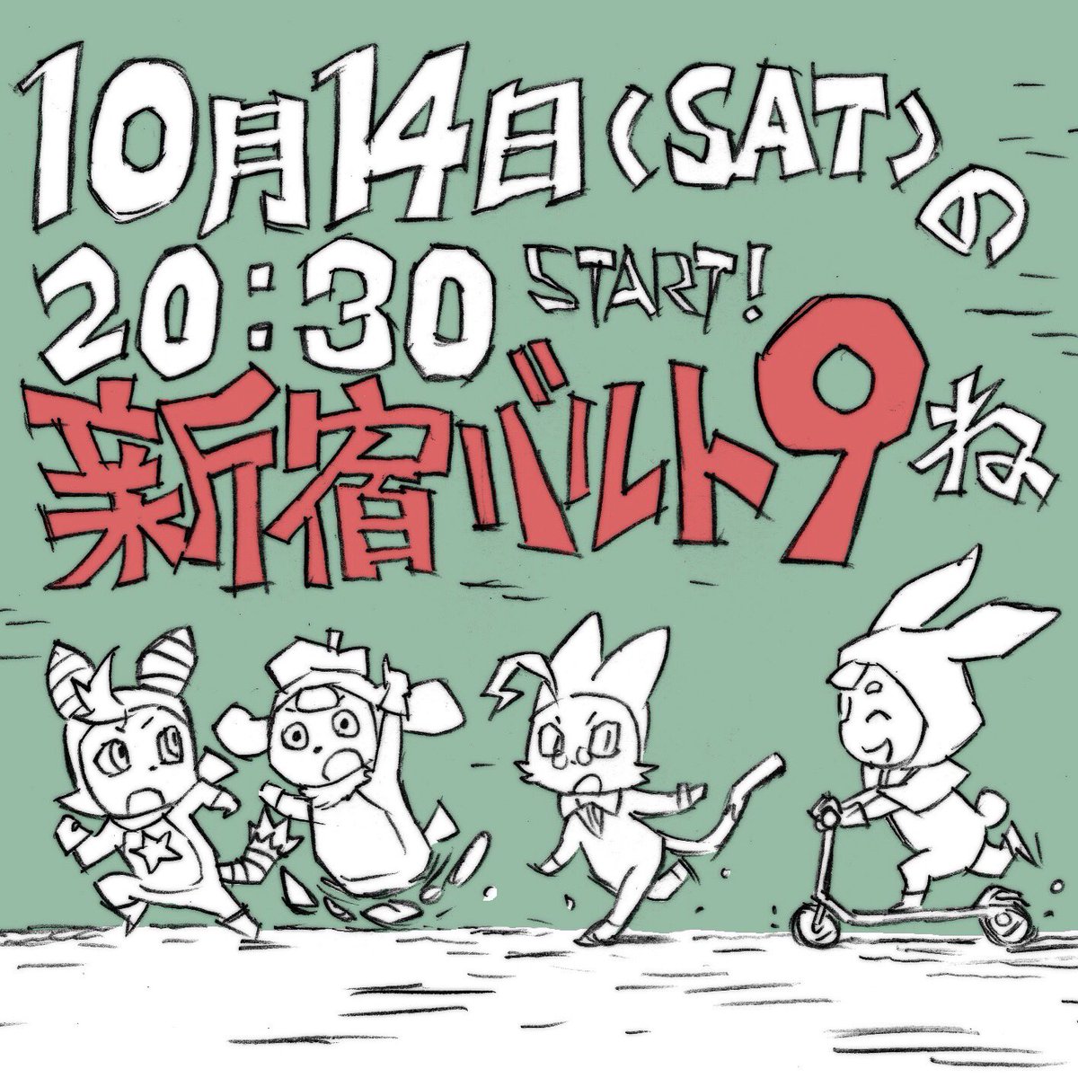【公式】ポッピンQ@新小説発売中！ tweet media