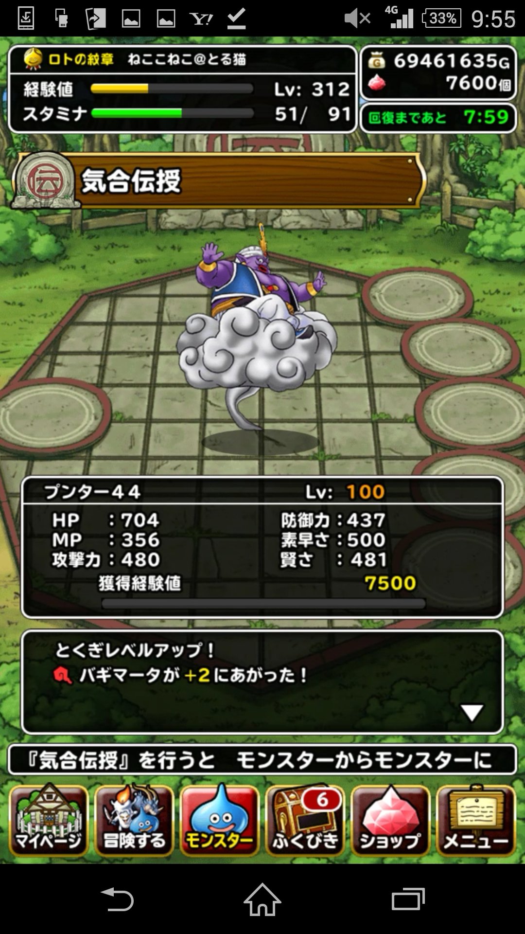 ねここねことるねこ 本日の奥義書 ドルマ本１０冊 デモキン４４ スルー ﾟ ﾉe ﾟ ヒャド本５冊 クイスラ４４ マータ ２ ３٩ ๑ W ๑ و バギ本５冊 ランプ４４ マータ １ ２ ๑و D و Dqmsl 悪魔系は艦隊にしたいモンスター多いので