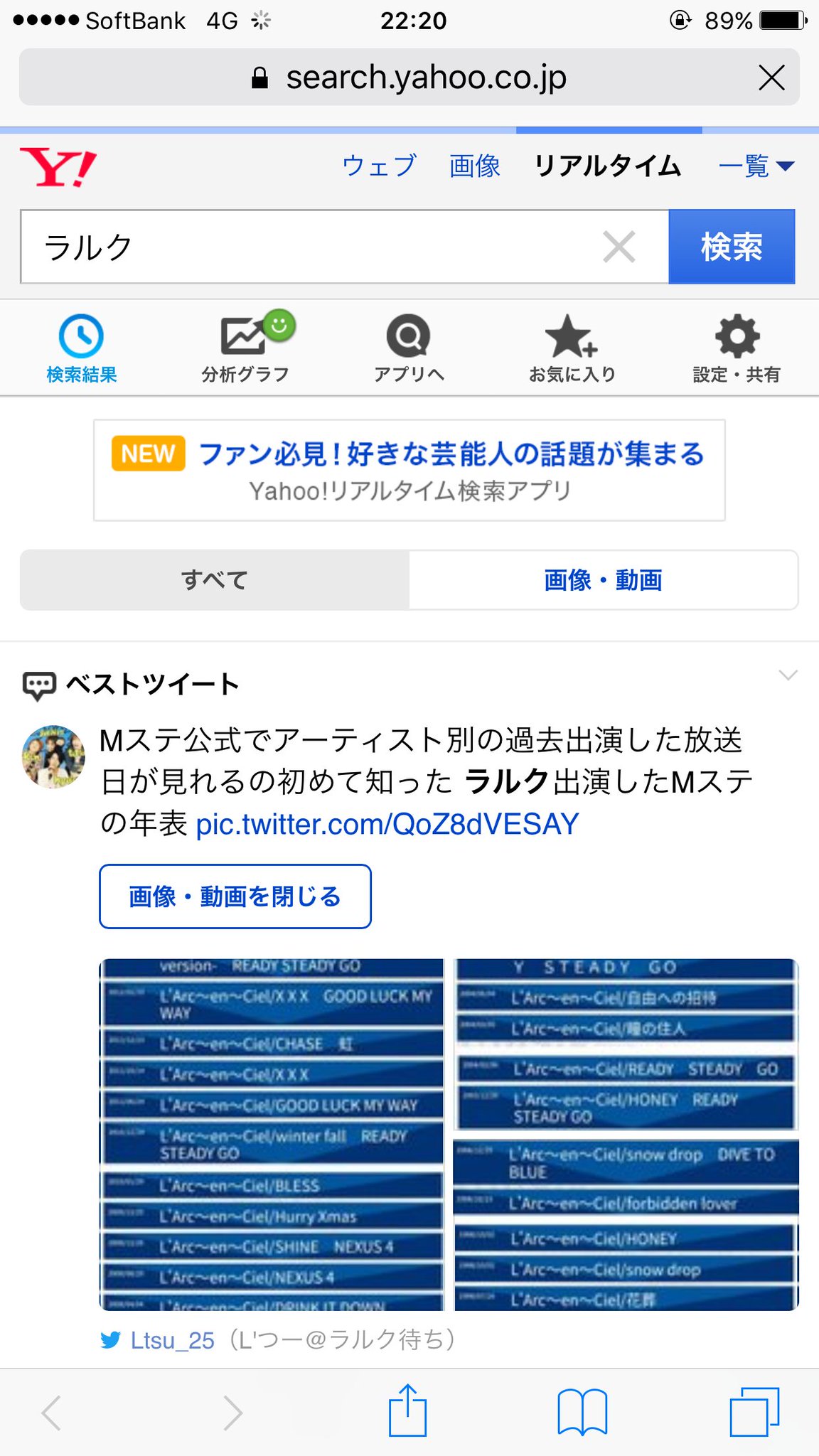 L Aile على تويتر 数日前だけど Yahoo のリアルタイムでベストツイートになってたよ O ノ L Aile على تويتر 数日前だけど Yahoo のリアルタイムでベストツイートになってたよ O ノ