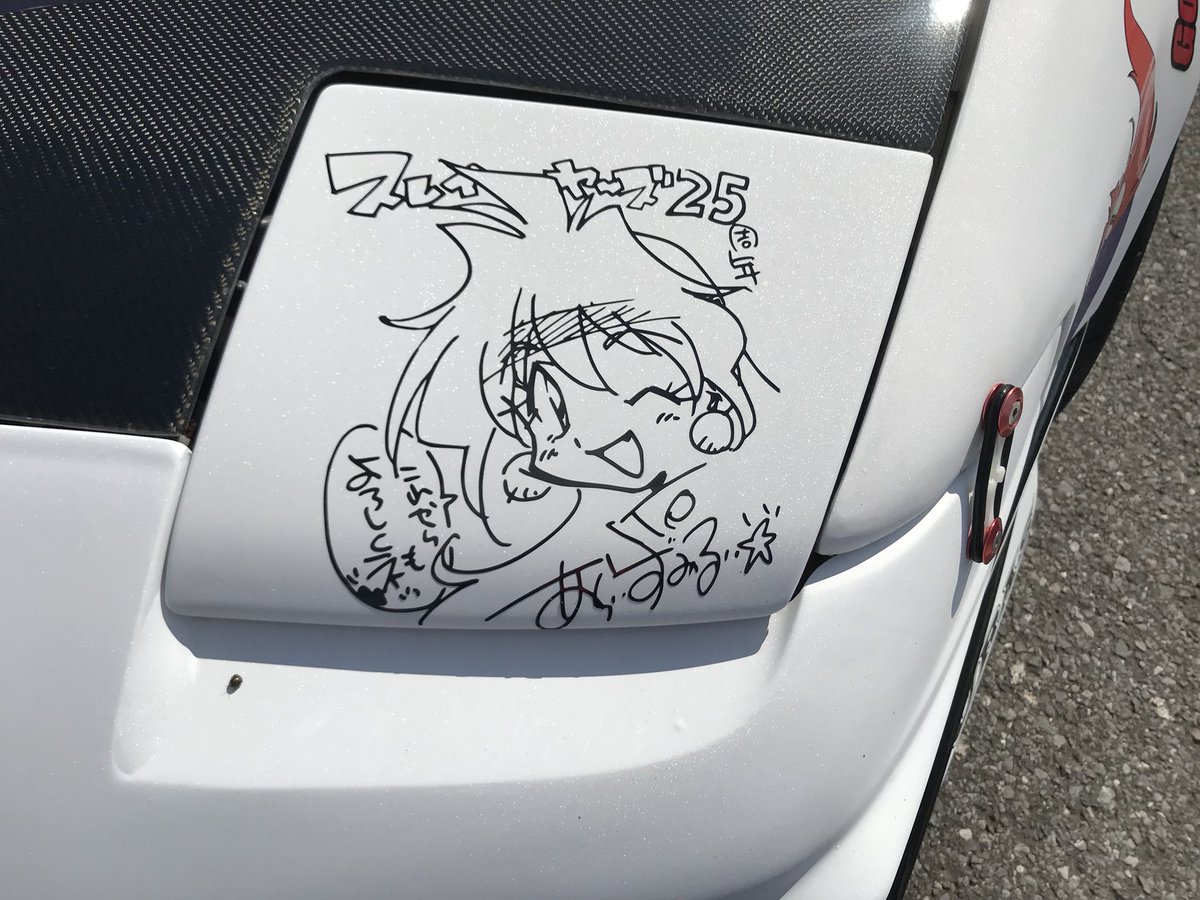 だい なんだかおもしろい No Twitter スレイヤーズ痛車になつかしのアニメディアも