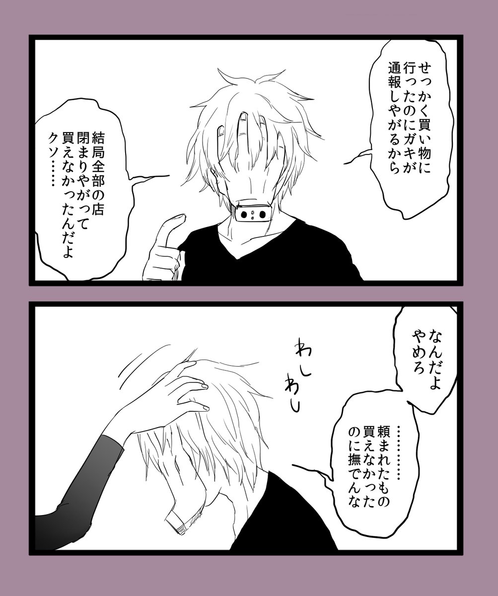 リクエスト「今日のタヒ柄木弔くんは連れがいた友達を無理やりお悩み相談に付き合わせちゃったことについて素直に謝れたのでご褒美に夢絵描いてあげてください!!」 #夢アカ tmrの保護者からリクエストきてた 