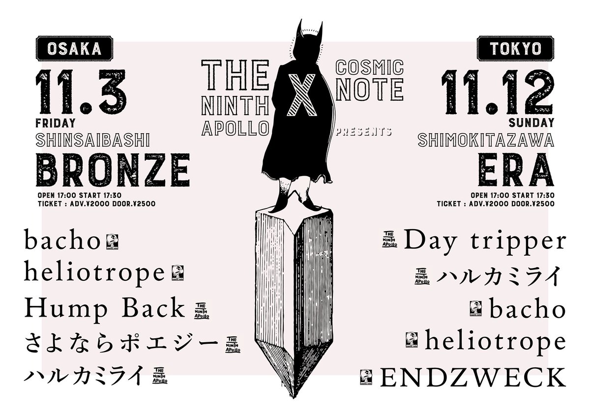 cosmicnote_jp's tweet photo. cosmicnote × THE NINTH APOLLO
共同企画 "X" 始動！
11月3日(金) 心斎橋 BRONZE
11月12日(日) 下北沢 ERA
https://t.co/I4clDsSYsx
https://t.co/WoQWiNtZtJ https://t.co/1V7eGnbTKQ