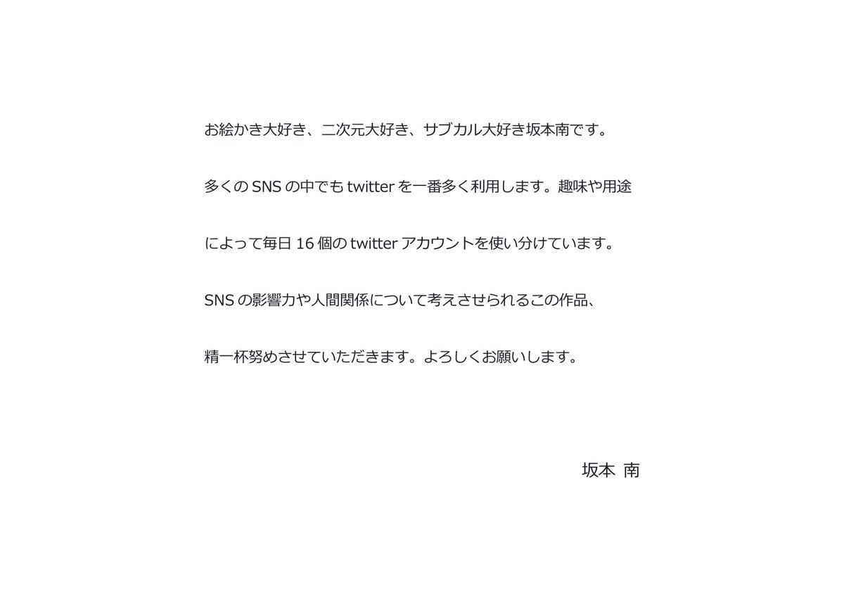 坂本南