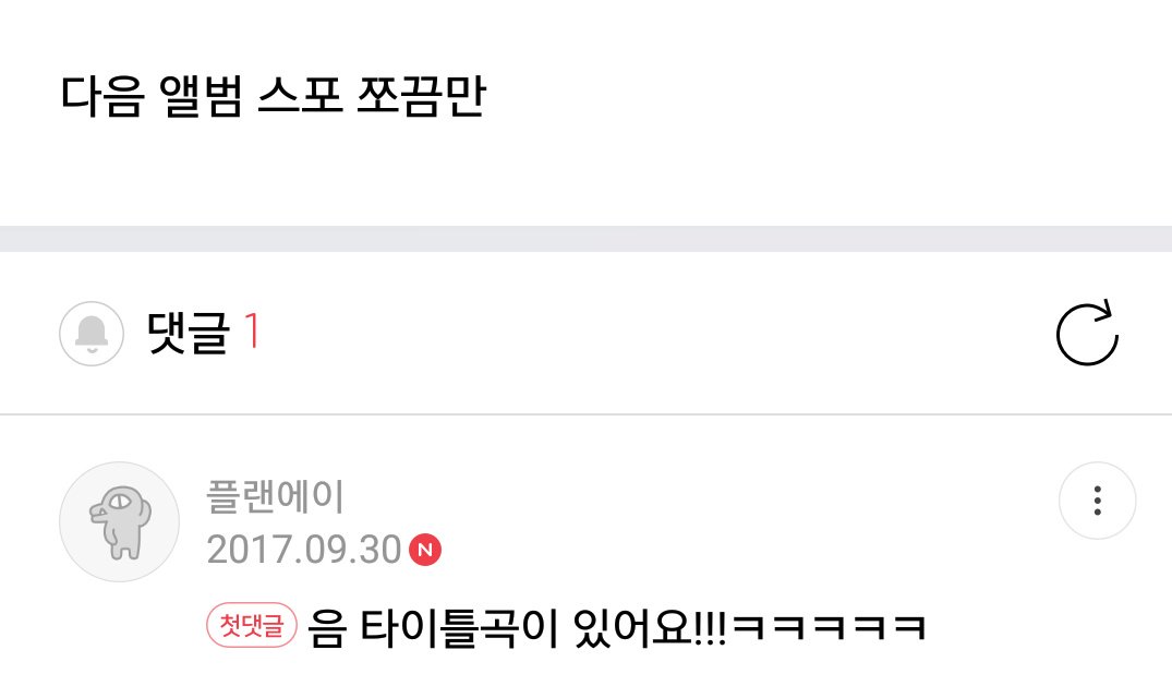 vivivicton's tweet photo. A: Next album spoiler just a little bit
Seungsik: Mmm there's title track (already)!!! ㅋㅋㅋㅋㅋ https://t.co/YMfJAfg0h3