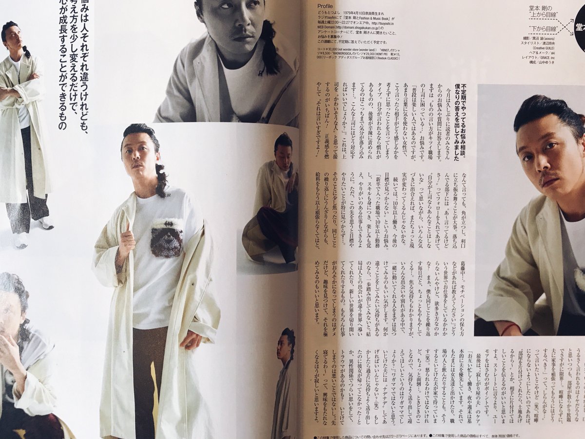 notwonderstore's tweet photo. 10月掲載情報 no.01
https://t.co/98umP3b0qz #wonder_lnd #堂本剛 さん #andchill #iaaam #domani https://t.co/ETdpIR61RB
