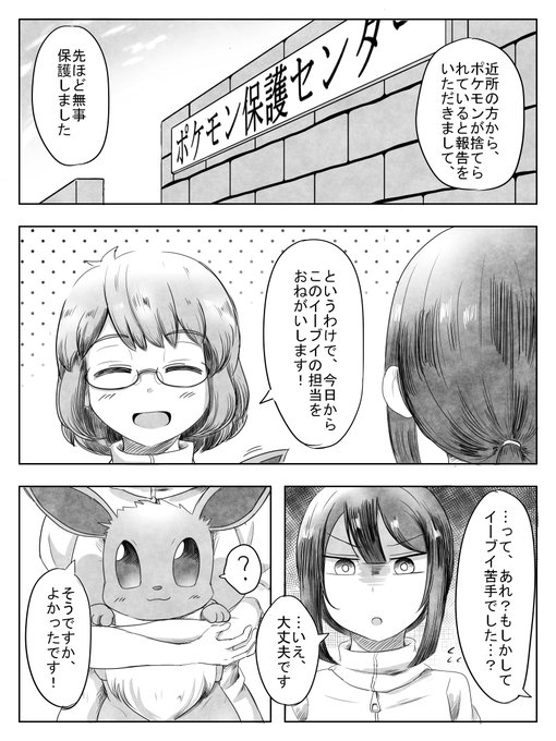 ポケモン タグが付いているマンガ一覧 いいね順 32ページ ツイコミ 仮 ポケモン タグが付いているマンガ一覧 いいね順 32ページ ツイコミ 仮