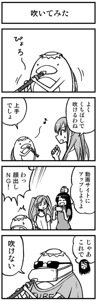 カッパ相談【3-7】　#渡りに船４コマ #カッパ相談 