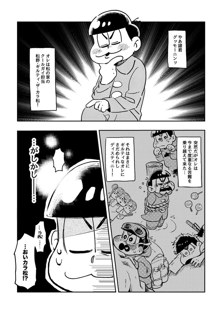 スパークの新刊はこんな感じのケモカラと六つ子の本です!まだまだ脱稿の気配はありません!
(続きはリプに載せておきます) 