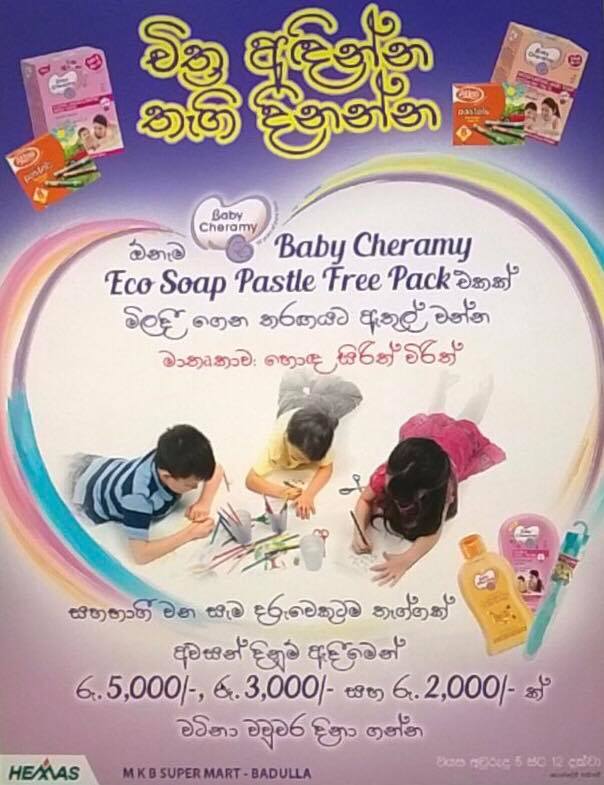 children's supermart