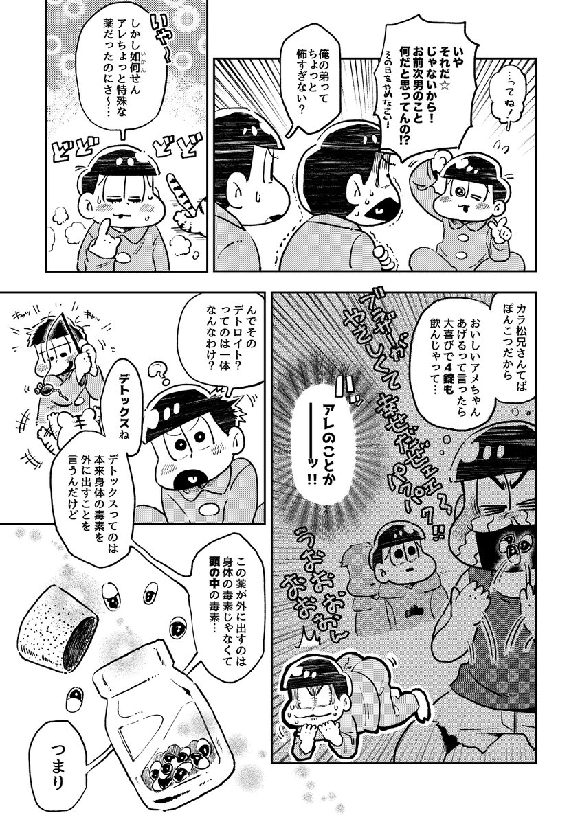 (続き) 