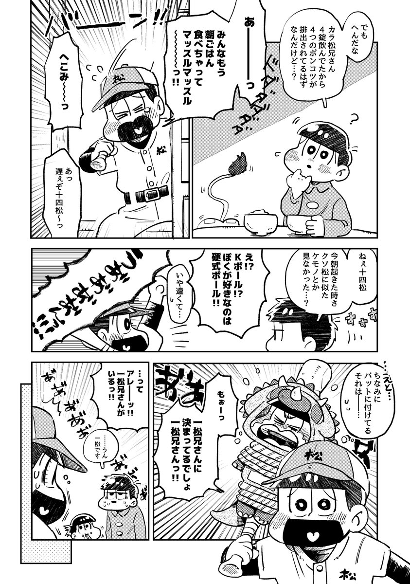 (続き) 