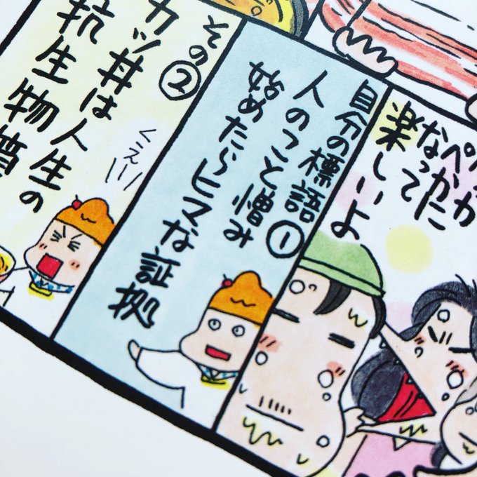あんがとー RT @kageinari1: サイバラいいこと言うわー 