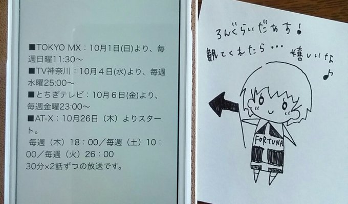 注目 画像ツイート ろんぐらいだぁす 10ページ目 アニメレーダー 注目 画像ツイート ろんぐらいだぁす 10ページ目 アニメレーダー