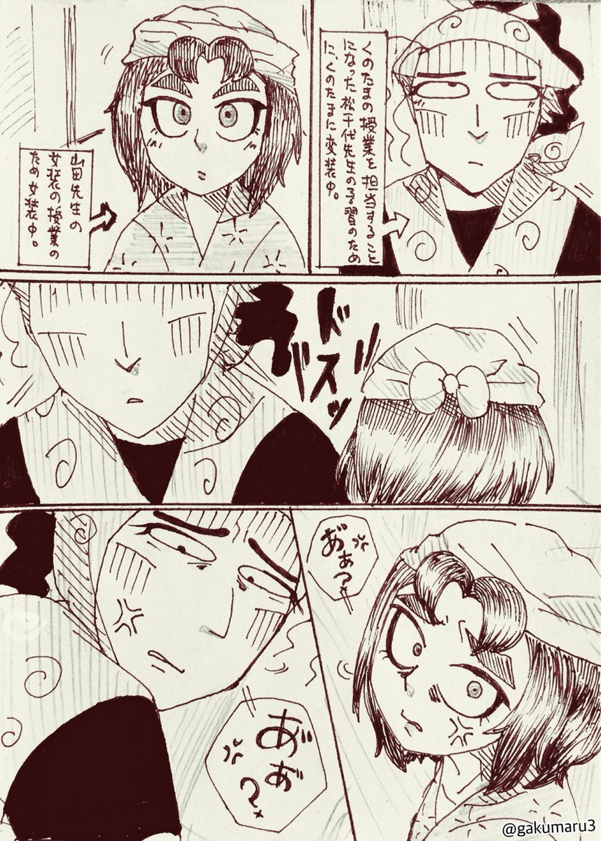 Twitter पर 学丸 女 の争いはいつもの100倍怖い 忍たま 伊賀崎孫兵 斜堂影麿