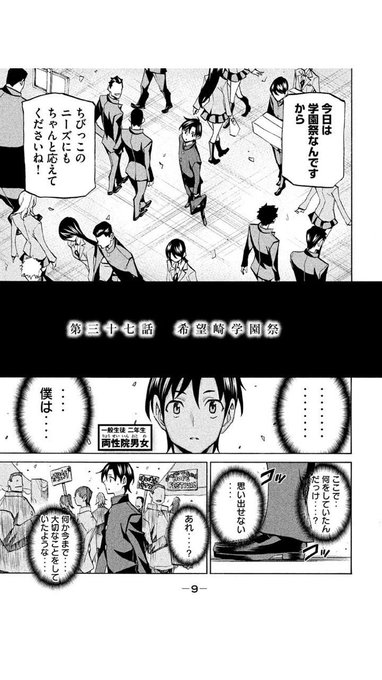 戦闘破壊学園ダンゲロス」全8巻発売中！ 8巻より。 学園祭編