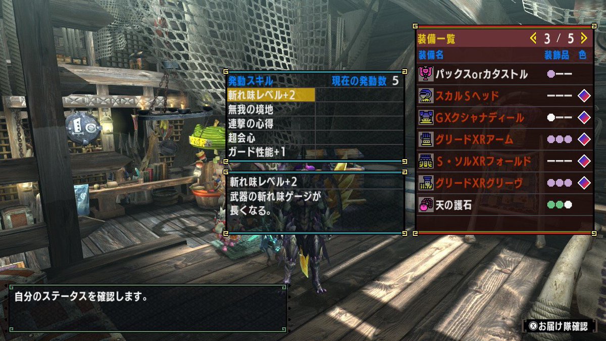 Mhxx チャージ アックス 装備