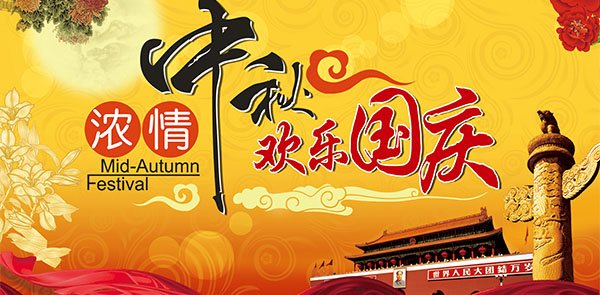 LVTANGROUP's tweet photo. Happy National Day, Happy Mid-Autumn Festival https://t.co/ZTN8Mqijmw