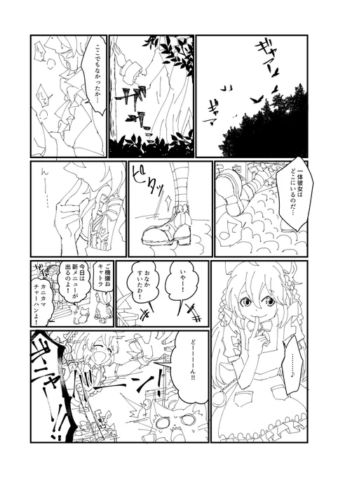 【白猫】
約束通りふたりが出会えますように!
#ささまんが 