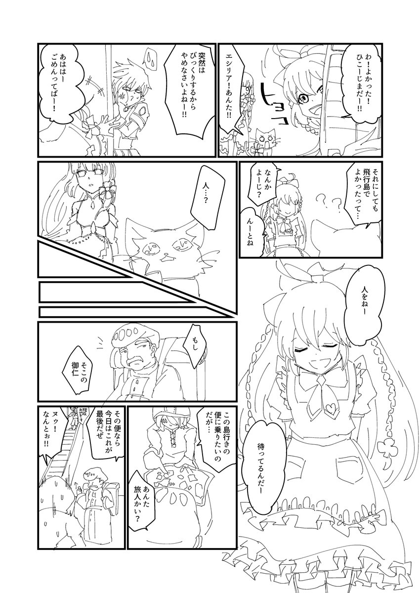 【白猫】
約束通りふたりが出会えますように!
#ささまんが 