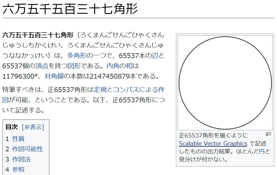 正角形 Japaneseclass Jp