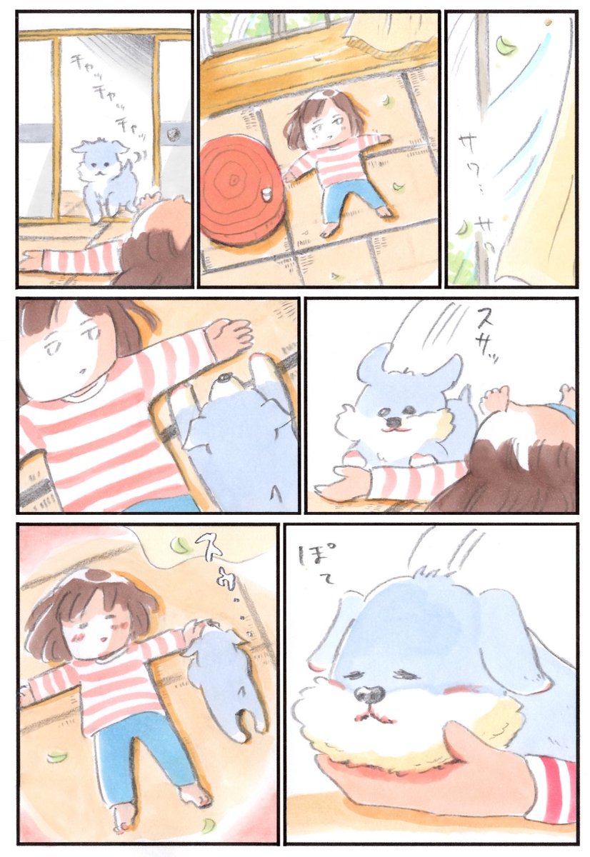 休日 