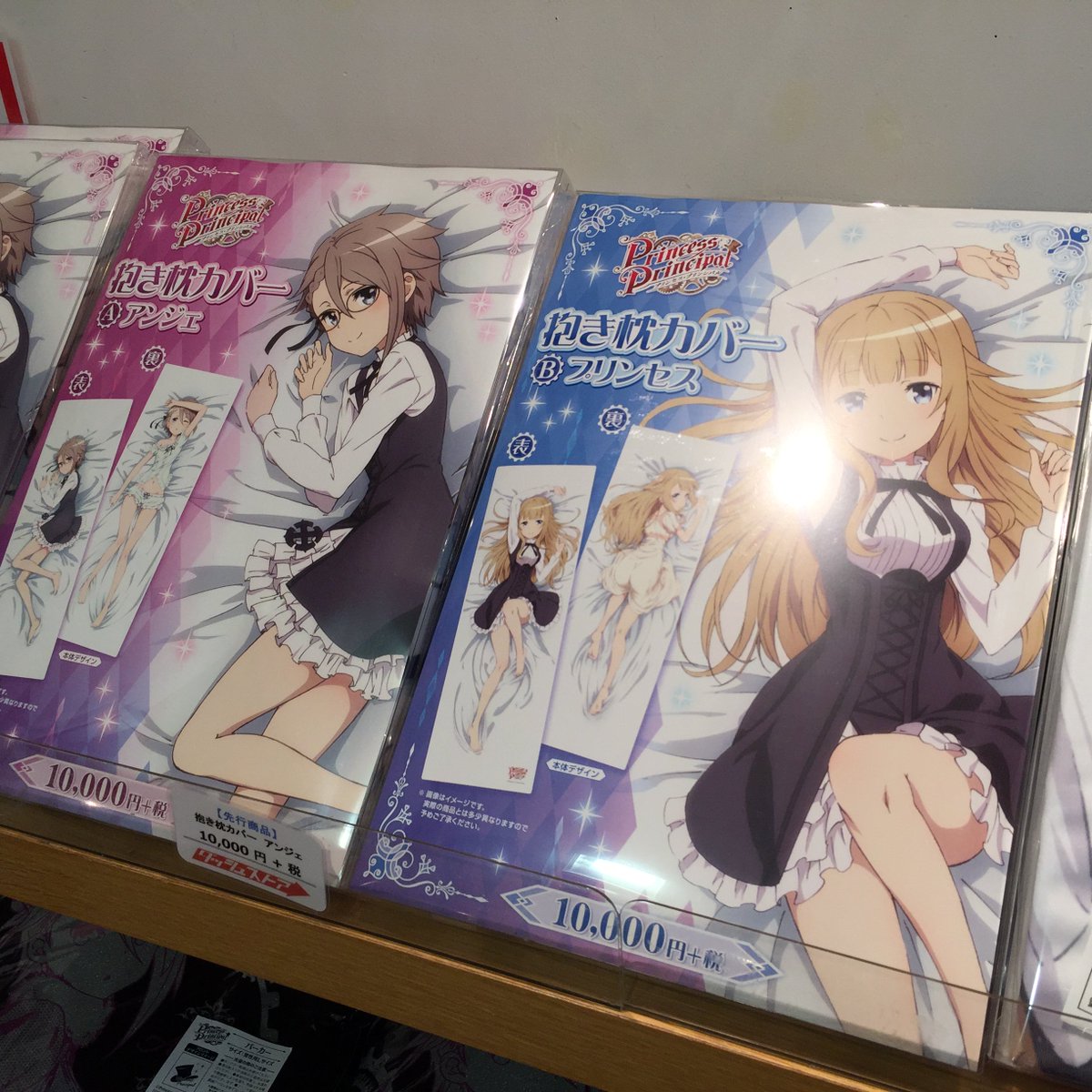 商品情報】プリンセス・プリンシパル@ダッシュストアでは、抱き枕 