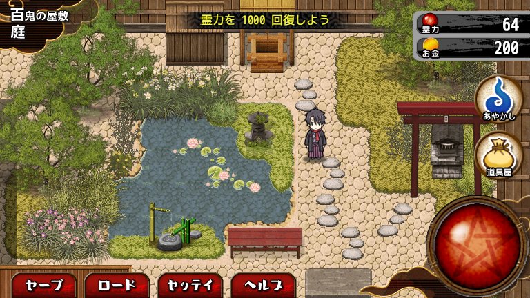Andante アヤカシと拝み屋のゲーム公開中 Twitterren 和風adv 拝み屋 百鬼ヤコウ 第一幕 公開しました フリーのブラウザ ゲームです 難易度が低めなのでライトゲーマーの方もお楽しみいただけます ぜひ遊んでみてください プレイ時間 約分 T Co