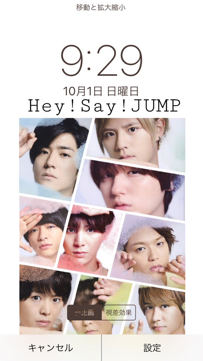 たぴもか Hey Say Jump 加工 ロック画 壁紙 フォロー Rt リプして下さい Dmでお送りします Heysayjump