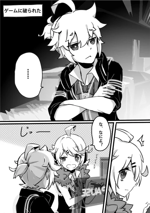やはりこの二人キャラが好きだな、漫画を描いてみました…|・ω・)
#鏡音リン・レン #鏡音レン #鏡音リン #リモコン 