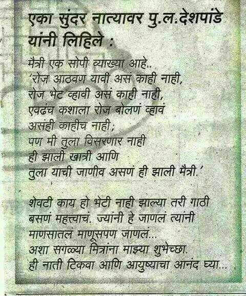 नात आणि मैत्री