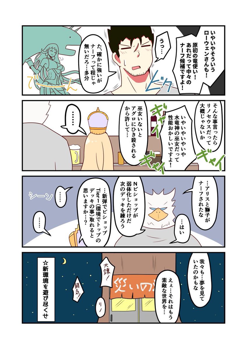 アリサとローウェンが
新弾について語ってたり
ビショップ組が呑んでたりしてます
#シャドウバース 