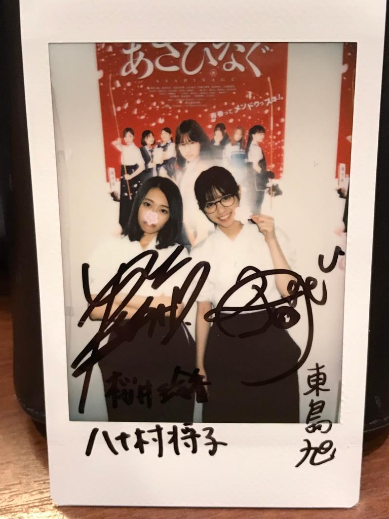 LINELIVE_JP's tweet photo. 🌸プレゼント🌸

映画『あさひなぐ』出演　西野七瀬さん、桜井玲香さんサイン入りチェキを抽選で1名様に🎉この投稿をRT&amp;フォローで応募完了💡当選者にDM💌締切10/2

再視聴⏩https://t.co/f9DvCtdI1t

@asahinaguProj #ラインライブ https://t.co/5ozb1jdIlf