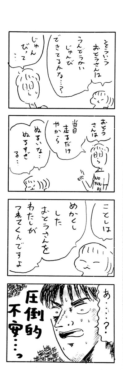 こももまんが084 