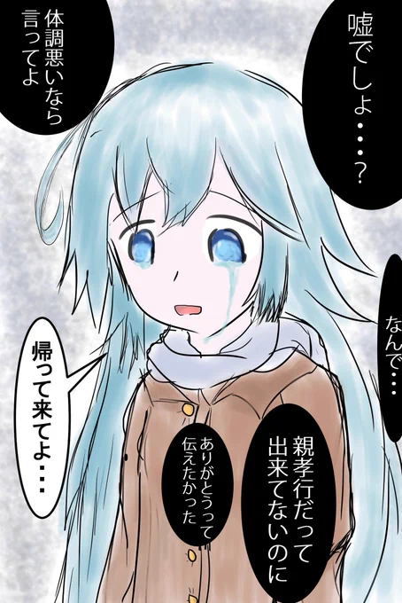 久々に実家へ帰ってきたけど両親が亡くなっていた時 