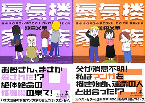蜃気楼家族 Twitter Search Twitter 蜃気楼家族 Twitter Search Twitter