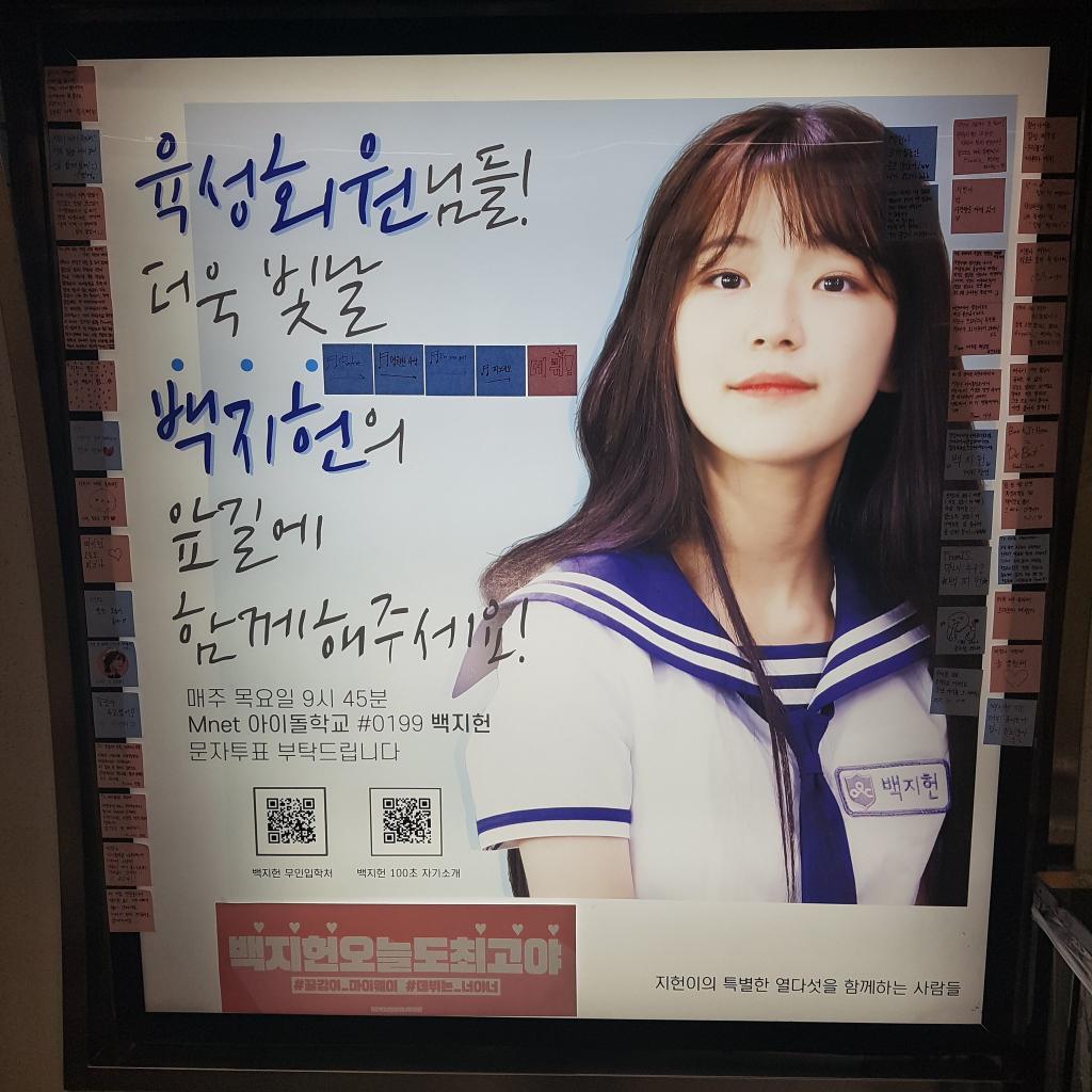 JIHEONEY_TH's tweet photo. หลังจาก "จีฮอน" กลับไปแฟนๆ ต่างมาเขียนคำอวยพรยินดีสำหรับการเดบิวต์ครั้งแรกบนป้าย LED ฟค.น้องน่ารักที่สุดเลย 😭
#백지헌 #지헌 #Idolschool #fromis_ https://t.co/JSSeM3QeWg