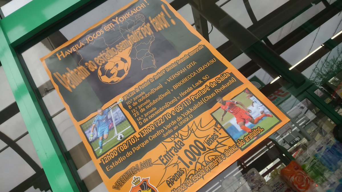 ヴィアティン三重 公式 広報活動 本日10 1 日 四日市市の笹川地区で加藤選手とドゥグラス選手が広報活動を行いました 今回はポルトガル語のポスターとちらしでprしました T Co Uhvtazofzh ヴィアティン Veertien ポルトガル