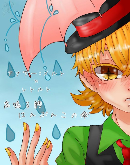 レトさんのtwitterイラスト検索結果 レトさんのtwitterイラスト検索結果