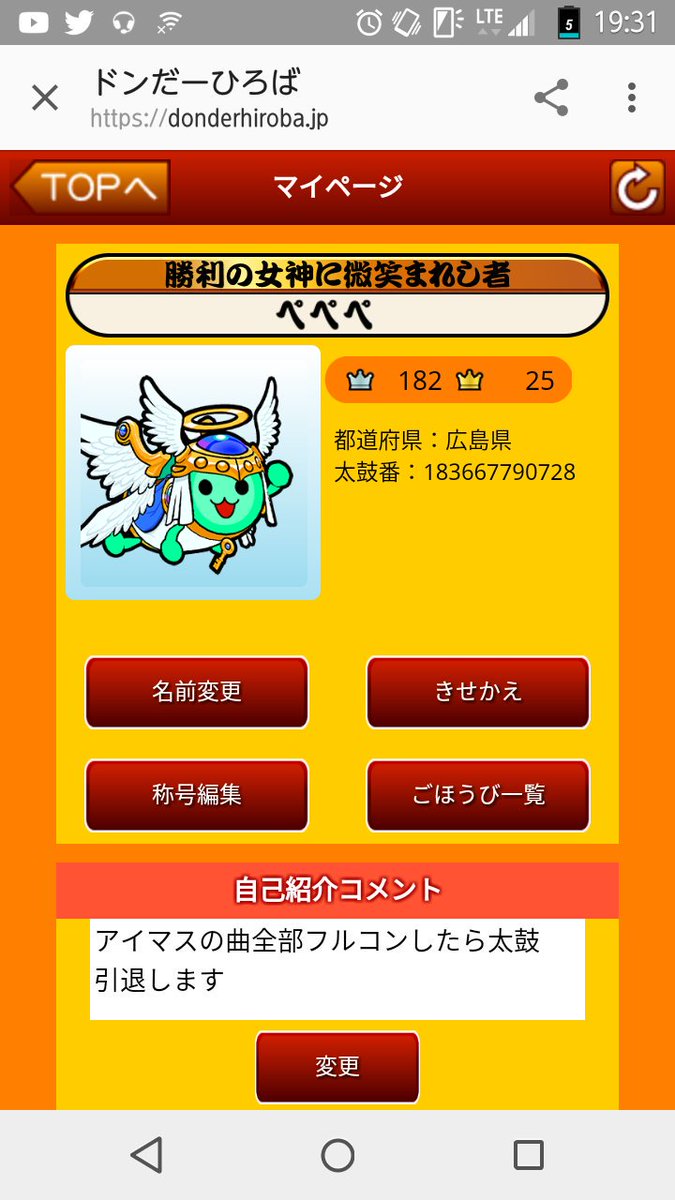 伊織 ぺぺぺ 太鼓垢 Urftwz4wdxxb9o2 Twitter