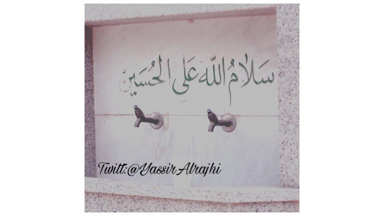 ⠀⠀
⠀⠀
بـ نفسي أماماً ؛
يُقضى عطشاناً ،
فـ يظل ذكره على ألسنة الشاربين ~

#ياحسين 
#ويبقى_الحسين 
#عظم_الله_أجورنا_وأجوركم 💔