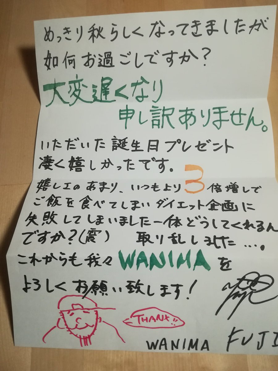 Wanimaへのファンレターやプレゼントの宛先はどこ 返事が来たりするの