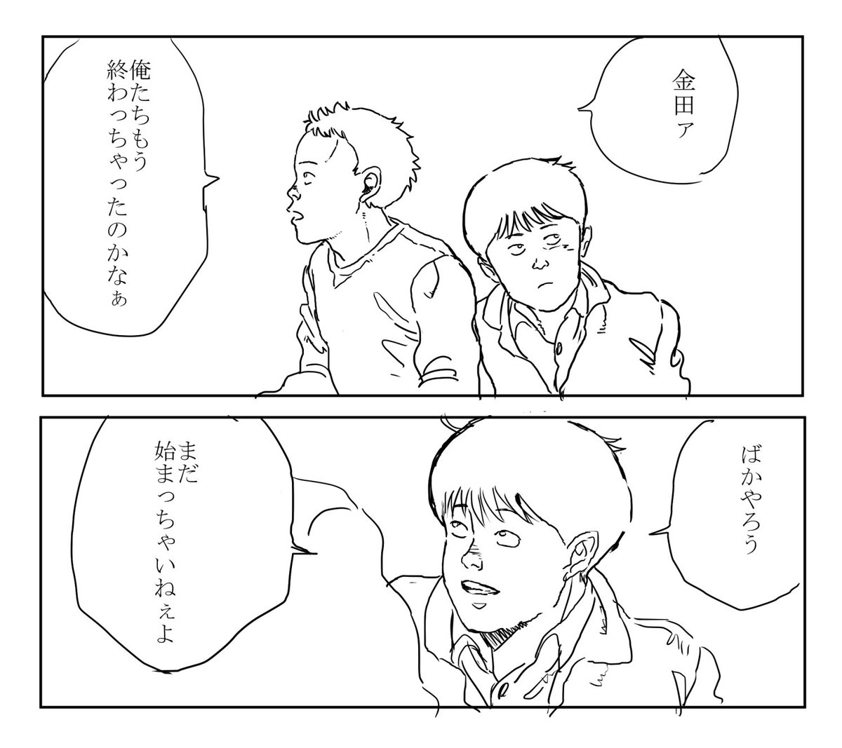 鉄雄が事故らなかったキッズリターン。 
