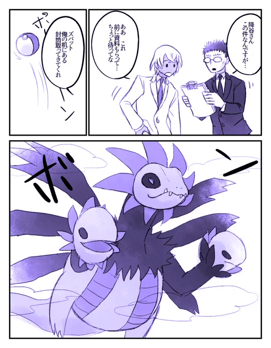 てもちいれかわってるーーー!?ネタがしたかった (※ポケクロスオーバー 