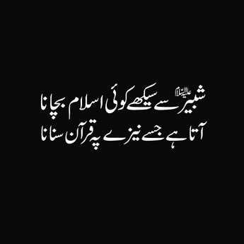 champagne_lassi's tweet photo. Ya Hussain (AS) https://t.co/UFPyLnwfo9